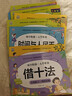 幼小銜接一日一練全套整合教材（10冊）湊十+借十+破十+平十+分解與組成+看圖列算式+時(shí)間與人民幣+解決問(wèn)題 學(xué)前教育 幼兒園大班教材 入學(xué)準備練習冊 曬單實(shí)拍圖