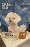 純福酶解雞肉泰迪柯基比熊博美幼犬成犬糧營(yíng)養凍干小型犬通用型狗糧 小型犬犬糧7.5kg【5包囤貨裝】 曬單實(shí)拍圖