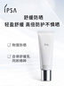 茵芙莎（IPSA）舒緩防曬日乳30g*2 SPF30 防曬霜敏感肌物理防曬生日禮物送女友 曬單實(shí)拍圖