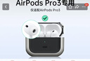 億色（ESR）適用AirPods Pro3保護套三代蘋(píng)果耳機保護套2025新款MagSafe磁吸耳機套無(wú)線(xiàn)充電藍牙防滑防摔殼鈦 曬單實(shí)拍圖