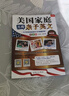 美國家庭萬(wàn)用親子英文（點(diǎn)讀版）一本書(shū)把美國家庭學(xué)習環(huán)境搬回家，足不出戶(hù)也能讓孩子上國際學(xué)校！可掃碼、可點(diǎn)讀！ 曬單實(shí)拍圖