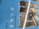 雜記趙家紀念版 楊步偉趙元任家庭回憶錄附珍貴老照片 曬單實(shí)拍圖
