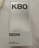 小米REDMI K80【國家補貼】 5G手機 第三代驍龍8 6550mAh大電池長(cháng)續航 白色 12GB+256GB 曬單實(shí)拍圖