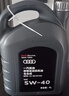 奧迪（AUDI）專(zhuān)用原廠(chǎng)機油全合成潤滑油適用A6LA4LQ3Q5Q7A8A5A3A1Q2L全系 5W-40全合成EA888三代套裝( 6L+機濾) 曬單實(shí)拍圖