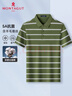 夢(mèng)特嬌（MONTAGUT）短袖polo衫男夏季5A抗菌商務(wù)翻領(lǐng)羊毛蠶絲條紋T恤 綠色 L/50  曬單實(shí)拍圖
