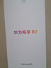 華為（HUAWEI） 暢享 80 128GB 全網(wǎng)通手機 曜金黑 *【贈云盤(pán)】 曬單實(shí)拍圖