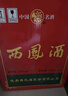 西鳳酒 綠瓶盒裝省外版 55度  500ml 單盒裝 鳳香型白酒 曬單實(shí)拍圖