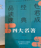 包君成文學(xué)素養四件套（紙上的作文直播課+文語(yǔ)方程式+重構閱讀思維+破解古典詩(shī)詞）初中小學(xué)生作文書(shū) 閱讀理解答題公式 五六七八年級通用 曬單實(shí)拍圖
