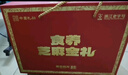 老金磨方無(wú)糖經(jīng)典黑芝麻丸612g年貨禮盒過(guò)年送長(cháng)輩春節送禮禮品九蒸九曬 曬單實(shí)拍圖