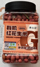 李小谷 有機紅花生350克罐裝(四粒紅中小粒生花生米紅皮花生雜糧粗糧) 曬單實(shí)拍圖
