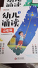 【時(shí)光學(xué)】幼兒誦讀（全套6本）幼兒早教誦讀識字繪本3-8歲幼兒園早教大字注音版有聲讀物學(xué)前大班兒童語(yǔ)言啟蒙教育朗誦讀提升孩子語(yǔ)言能力 培養孩子閱讀習慣 古詩(shī)兒歌語(yǔ)言啟蒙教育朗誦 曬單實(shí)拍圖