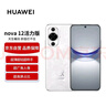 華為 nova 12活力版6.88mm超薄潮美直屏前置6000萬(wàn)超廣角 256GB 冰川白 【贈話(huà)費券】國家補貼 曬單實(shí)拍圖
