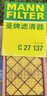 曼牌濾清器（MANNFILTER）空氣濾芯格發(fā)動(dòng)機保養專(zhuān)用適用于?？怂?福特蒙迪歐/23-25款1.5T/2.0T 曬單實(shí)拍圖