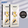 寶克（BAOKE） 0.5mm大容量筆中性筆速干辦公水筆簽字筆順滑巨能寫(xiě)學(xué)生考試刷題筆黑紅藍三色文具 黑色 24支 PC5198 三角形筆桿 0.5mm 曬單實(shí)拍圖