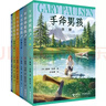 【贈求生傘繩手繩或口哨】手斧男孩系列套裝全6冊9-12-14歲青少年中小學(xué)生經(jīng)典少年冒險成長(cháng)小說(shuō)兒童文學(xué)課外閱讀心靈勵志成長(cháng)書(shū)籍 寒假閱讀寒假課外書(shū)自主閱讀假期讀物 曬單實(shí)拍圖