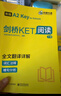 華研外語(yǔ)2026春劍橋KET聽(tīng)力+閱讀 A2級別 贈真題精講課程帶全文翻譯詳解 PET/小升初/小學(xué)英語(yǔ)四五六456年級 曬單實(shí)拍圖