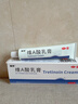麗芙維a酸乳膏0.025%22g去祛痘藥膏醫用淡化痘印黑頭去雞皮膚黑色素可搭異維A酸尿素軟膏乳膏凝膠囊 曬單實(shí)拍圖