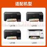 愛(ài)普生（EPSON）004原裝黑色墨水 適用愛(ài)普生L3251/3253/3255/3256/3258/3151/3153/3218/3219/1258/1259打印機墨水 曬單實(shí)拍圖
