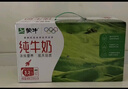 蒙牛全脂純牛奶250ml*16盒 牛奶年貨禮盒 電商定制  曬單實(shí)拍圖