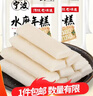 云山半寧波水磨年糕條4斤炒年糕條方便速食材寧波慈城特產(chǎn)部隊火鍋配料 曬單實(shí)拍圖