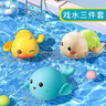 聰派洗澡玩具嬰兒寶寶洗澡玩具0-1-3歲戲水小黃鴨兒童游泳發(fā)條不帶電 曬單實(shí)拍圖