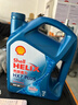 殼牌（Shell）三代藍殼單次小保養卡 5W-30 SP 4L含機油+機濾+工時(shí) 汽車(chē)保養 曬單實(shí)拍圖