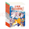 【大偵探福爾摩斯18輯上市】官方正版大偵探福爾摩斯探案集小學(xué)生版全66冊經(jīng)典偵探故事書(shū)彩圖漫畫(huà)7-12歲兒童三四五六年級課外閱讀書(shū)籍懸疑推理小說(shuō) 第八輯（33-36冊）：全4冊【贈1個(gè)鑰匙扣】 曬單實(shí)拍圖