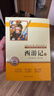 西游記上下兩冊1100頁(yè)大字版全套2冊原著(zhù)正版圖書(shū)完整無(wú)刪減 帶考點(diǎn)手冊七年級上冊人教版語(yǔ)文教材配套閱讀 四大名著(zhù)中學(xué)教輔書(shū)單 初一課外閱讀書(shū)籍必讀名著(zhù)初中課外書(shū)單白話(huà)文人民文學(xué)名著(zhù)非教育出版社青少版 曬單實(shí)拍圖