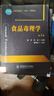 【用過(guò)的書(shū) 少量筆跡】 食品毒理學(xué) 第3版  李寧,馬良 中國農業(yè)大學(xué)出版社 曬單實(shí)拍圖
