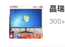 晶瑞特 17-32英寸超清顯示器HDMI高清直面曲面臺式電腦監控器游戲電競高刷商務(wù)設計辦公家用壁掛 19英寸 顯示器+電視機【內置音箱】 曬單實(shí)拍圖
