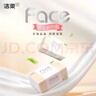 潔柔抽紙 粉Face柔韌3層110抽*24包 可濕水紙巾衛生紙 抽紙整箱 曬單實(shí)拍圖