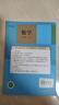 2025秋新初中教材全解數學(xué)七7年級上冊人教版初一同步教材解讀課本同步講解復習資料書(shū)眾閱作業(yè)幫課堂筆記中學(xué)教輔【新版教材原文同步講解】 曬單實(shí)拍圖