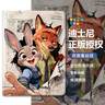 迪士尼（Disney）瘋狂動(dòng)物城適用iPad保護套新款蘋(píng)果平板電腦海報尼克朱迪卡通皮紋質(zhì)感全包防摔保護套 書(shū)本式【雙面筆槽款】尼克朱迪-440219Y iPadAir7(M3)/Air6(M2)13英 曬單實(shí)拍圖