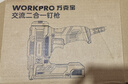 萬(wàn)克寶（WORKPRO）打釘槍二合一射釘槍門(mén)釘T釘直釘木工排釘搶家用裝修電動(dòng)碼釘槍 曬單實(shí)拍圖
