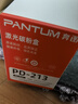 奔圖（PANTUM）原裝奔圖PD-213硒鼓 P2210/P2206NW/M6206/M6202NW/M6603NW墨粉盒 原裝奔圖PD-213硒鼓 1600頁(yè) 曬單實(shí)拍圖