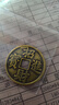 善心堂純銅招財進(jìn)寶銅錢(qián)大小號家用金蟾嘴里叼的口錢(qián)門(mén)檻散裝錢(qián)客廳擺件 4.3cm進(jìn)寶銅錢(qián)(適合金蟾嘴) 曬單實(shí)拍圖