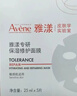 雅漾（Avene）【樊振東同款】專(zhuān)研保濕修護面膜25片 舒緩補水B5敏感肌男士女士 曬單實(shí)拍圖