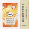 芭樂(lè )雅（Balea）現貨德國B(niǎo)alea芭樂(lè )雅面膜補水保濕滋潤去角質(zhì)清潔葡萄籽多款選擇 【貼片式】維他命C補水亮膚面膜 曬單實(shí)拍圖