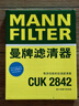 曼牌濾清器（MANNFILTER）活性炭空調濾清器空調濾芯CUK2842卡宴邁特威凱路威T6途銳奧迪Q7 曬單實(shí)拍圖