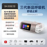 魚(yú)躍920Auto雙水平全自動(dòng)睡眠呼吸機打呼嚕家醫用憋氣呼吸暫停止鼾 曬單實(shí)拍圖