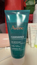 雅漾（Avene）控油凈膚潔面凝膠200ML 敏肌祛痘清痘洗面奶 溫和去角質(zhì) 新年禮物 曬單實(shí)拍圖