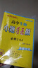 26春恩波小題狂做 高中化學(xué)必修第二冊SJ蘇教版基礎過(guò)關(guān)精選題高效提分恩波教育 曬單實(shí)拍圖