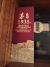 茅臺 1935 醬香型白酒 53度 500ml 單瓶裝（新老包裝隨機發(fā)貨） 曬單實(shí)拍圖