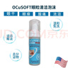 OCuSOFT眼部清潔液眼睛干澀發(fā)癢干眼癥眼瞼清洗加強泡沫奧科視光 一瓶50ml（保質(zhì)期2027-6月后） 曬單實(shí)拍圖