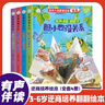 國際獲獎繪本全套18冊 國際大師兒童情商教養繪本閱讀3-6歲幼兒園大班中小班親子圖書(shū)幼兒睡前故事書(shū)讀物到三四六歲早教書(shū)繪圖繪本 國際獲獎繪本（全18冊） 曬單實(shí)拍圖