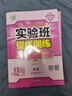 2026春新版實(shí)驗班提優(yōu)訓練七年級八年級九年級上冊下冊數學(xué)物理化學(xué)語(yǔ)文英語(yǔ)人教蘇教北師大全套初中教材初中初一三二同步訓練必刷題 九年級下冊 化學(xué)【人教版】 曬單實(shí)拍圖