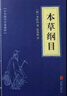 黃帝內經(jīng) 精裝全彩圖解版原版正版全集白話(huà)文版中醫基礎理論十二經(jīng)脈揭秘與應用養生書(shū)送本草綱目 曬單實(shí)拍圖