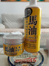 LOSHI馬油套裝485ml+220g 身體乳面霜組合防干裂保濕滋潤潤膚 曬單實(shí)拍圖