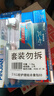 三七護齦牙膏6支 含云南三七活性成分 清火清新口氣亮白套裝790g+牙刷 曬單實(shí)拍圖