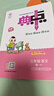 2026春典中點(diǎn)一二三四五六年級上下冊語(yǔ)文數學(xué)英語(yǔ)蘇教版北師人教版 三年級下冊（26春） 語(yǔ)文人教+數學(xué)人教+英語(yǔ)人教 曬單實(shí)拍圖
